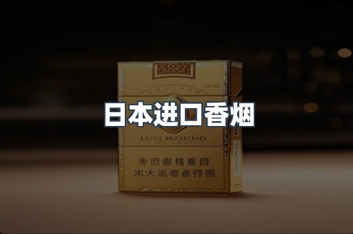 越南香烟系列